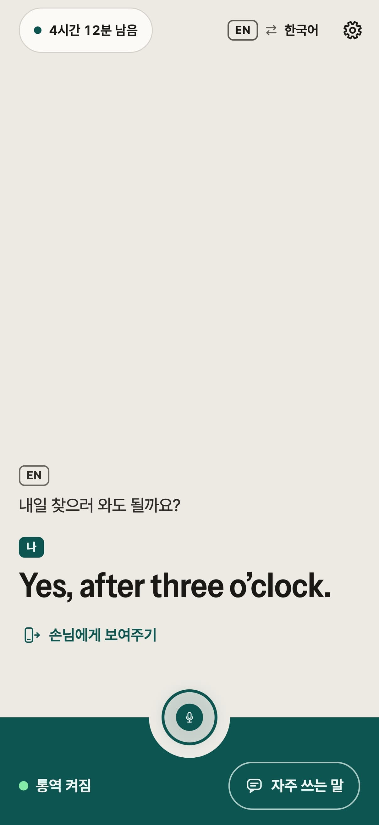 CounterTalk Phone mode with a sample Korean–English shop conversation